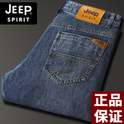 jeep吉普牛仔裤男士春夏，薄款宽松直筒大码中年，男款长裤2024年