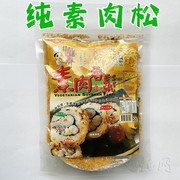台湾素肉松海苔纯素芝麻香松儿童拌饭日式饭团寿司素食食品