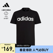 adidas阿迪达斯轻运动男大童，夏装2023纯棉短袖，打底衫运动t恤