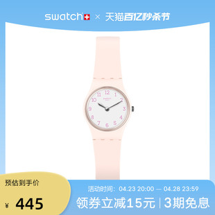 swatch斯沃琪瑞士手表，女手表小巧粉色时尚防水石英表