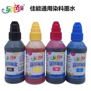 另色鬼墨水通用CA-DYE佳能喷墨打印机连供墨水100ML