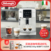 delonghi德龙白色S2全自动意式研磨奶泡一体进口小型咖啡机咖啡豆
