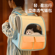 猫包便携外出大容量双肩背包透气宠物猫咪外带书包笼子外出包用品