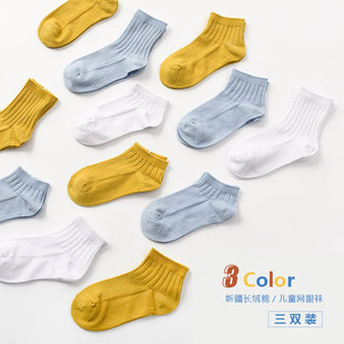 三双装儿童网眼袜新疆长绒棉，短筒中筒高筒袜子90棉四季可穿