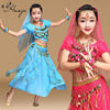 儿童节日女童演出服六一印度舞肚皮舞舞台表演套装短袖长裙