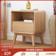 方迪全实木床头柜，40cm宽家用卧室收纳简约现代新中式，水曲柳原木色