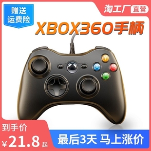 xbox360手柄适用于微软pc电脑电视端steam通用笔记本双人成行原神无线游戏usb地平线游戏机震动有线主机智能