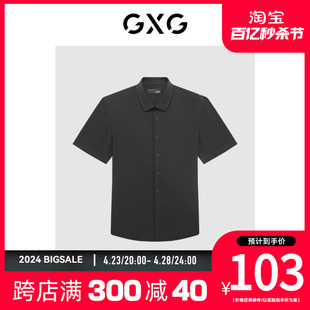 GXG男装夏季商场同款都市通勤系列免烫短袖衬衫