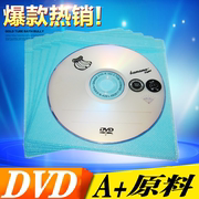 香蕉原料dvd刻录光盘 dvd光盘 DVD-R/+ R 4.7G 空白光盘光碟10片