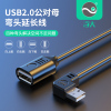 浮太usb2.0延长线弯头90度上下左右USB公对母充电延长线车载USB连接线插座电源小风扇手机电脑通用4芯屏蔽线