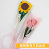 扭扭棒花束包装袋包装纸，毛根手工diy郁金香向日葵玫瑰花朵材料包