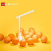 Yeelight折叠充电台灯 LED便携书桌学习学生宿舍寝室桌上照明灯