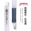 日本ZEBRA斑马自动铅笔0.5mm铅笔MN5软胶笔握伸缩笔尖不易断铅男女彩色小清新儿童铅笔小学生文具用品