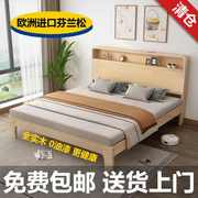 北欧实木床现代简约出租房用1.2米经济型单双人床1.5米高箱储物床