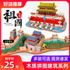 3d立体木质拼图天安门长城中国风古建筑，模型diy手工生日礼物儿童