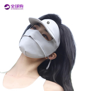 lulu&cici冰丝防晒面罩帽子，一体防晒口罩防紫外线防晒帽檐脸基尼