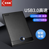 SSK/飚王090usb3.0移动硬盘盒2.5英寸SATA串口笔记本移动硬盘盒