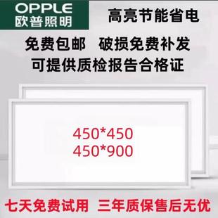 欧普照明嵌入式450x450灯LED集成吊顶铝扣板灯450x900厨卫面板灯