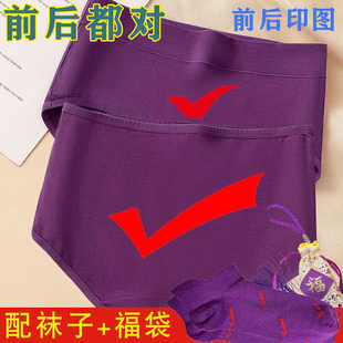 高考内裤女生紫色双面印图纯棉考试指定对金榜题名学生中考试内裤