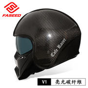 faseed碳纤维复古头盔，摩托车半盔哈雷机车，鬼面男女全盔咖啡骑