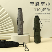 雨伞超轻碳纤维三折晴雨伞logo便携铅笔，伞防紫外线遮阳伞太阳伞