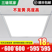 集成吊顶600x600led平板灯石膏矿棉板嵌入式60x60LED面板灯工程灯