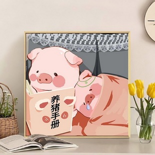卡通猪猪情侣数字油画diy填充色手工绘可爱小猪丙烯油彩画装饰画
