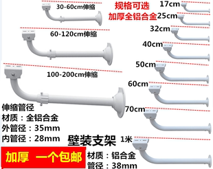 监控加长伸缩支架全铝合壁装弯横臂杆20 40 50 60-120壁装支架L型