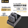 沣标EN-EL15c相机电池适用ZF尼康Z8 Z5 Z6 Z7单反D7100 d7200 D7000 D850 D750 D500 D800 D600充电器nikon