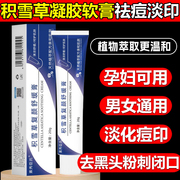 完美芦荟胶祛痘痘印淡化芦荟膏保湿补水男女士凝胶舒缓滋润