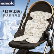 婴儿推车凉席宝宝，安全座椅凝胶冰珠垫吸汗，透气遛娃神器夏季通用