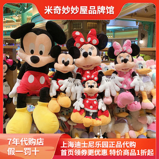 上海迪士尼国内米奇妮毛绒公仔玩偶米老鼠大娃娃玩具生日礼物
