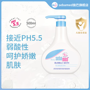 sebamed施巴婴儿倍护泡泡，沐浴露泡沫洗护儿童，宝宝洗澡浴液500ml