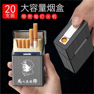 香烟盒带充电打火机一体20支装铝合金防风防潮抗压便携粗烟个性男
