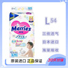 日本花王纸尿裤L54进口尿不湿柔软透气干爽婴儿男女宝宝通用