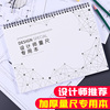 设计师量尺本测量专用本量房本A4施工网格方格全屋定制加厚手绘本线圈本测量本绘图本装修室内设计笔记本子