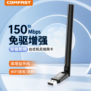 台式电脑wifi接收器高增益天线双频千兆蓝牙5.3二合一笔记本无线网卡台式机即插即用无线接收器热点发射器818