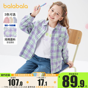 巴拉巴拉女童长袖衬衫中大童格子衬衣2024春装童装儿童上衣潮