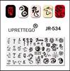 JR531-550美甲指甲印花钢板中国字数字法式涂鸦动物中国龙豹纹
