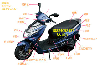 适用豪爵UCR125 HJ125T-31/31A全车外壳配件前围面板侧盖边条大灯