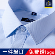 智潮定制短袖蓝色衬衫绣logo男女长袖工作服衬衣，工装工服印字职业