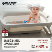贝易婴儿洗澡盆宝宝澡盆新生儿童可折叠坐躺大号家用婴幼儿浴盆