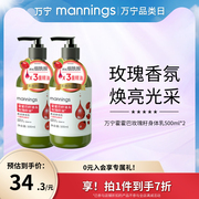 万宁霍霍巴玫瑰籽油提亮身体，乳保湿补水烟酰胺香薰润肤乳500ml*2