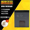 诺基亚BL-5F电池C5-01 N93i N95 N96 6290 E65 6210S手机电池