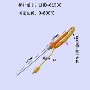 表面温度热电偶K型传感器热电偶温度表探头高温固体高精度测温仪