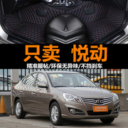 2018款新北京现代悦动车15全包，2012专用11汽车，脚垫全大包围手动挡