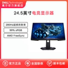 Dell/戴尔24.5英寸显示器240Hz电竞G2524H台式电脑显示屏IPS