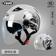 YEMA野马新国标3C头盔半盔夏盔内外双镜成人男女电动车安全帽329S