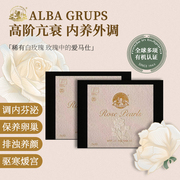 ALBA GRUPS高阶白玫瑰精油胶囊10粒/盒调节内芬保养卵巢嫩肤再生