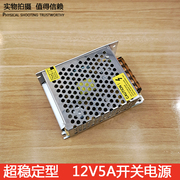 门禁12V5A开关电源集中供电电源门禁监控变压器220V转12V开关电源